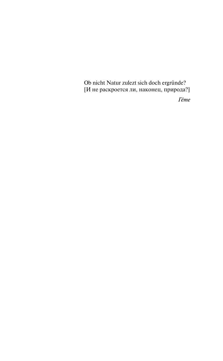 Мир как воля и представление | The World as Will and Representation - Ozon image 7