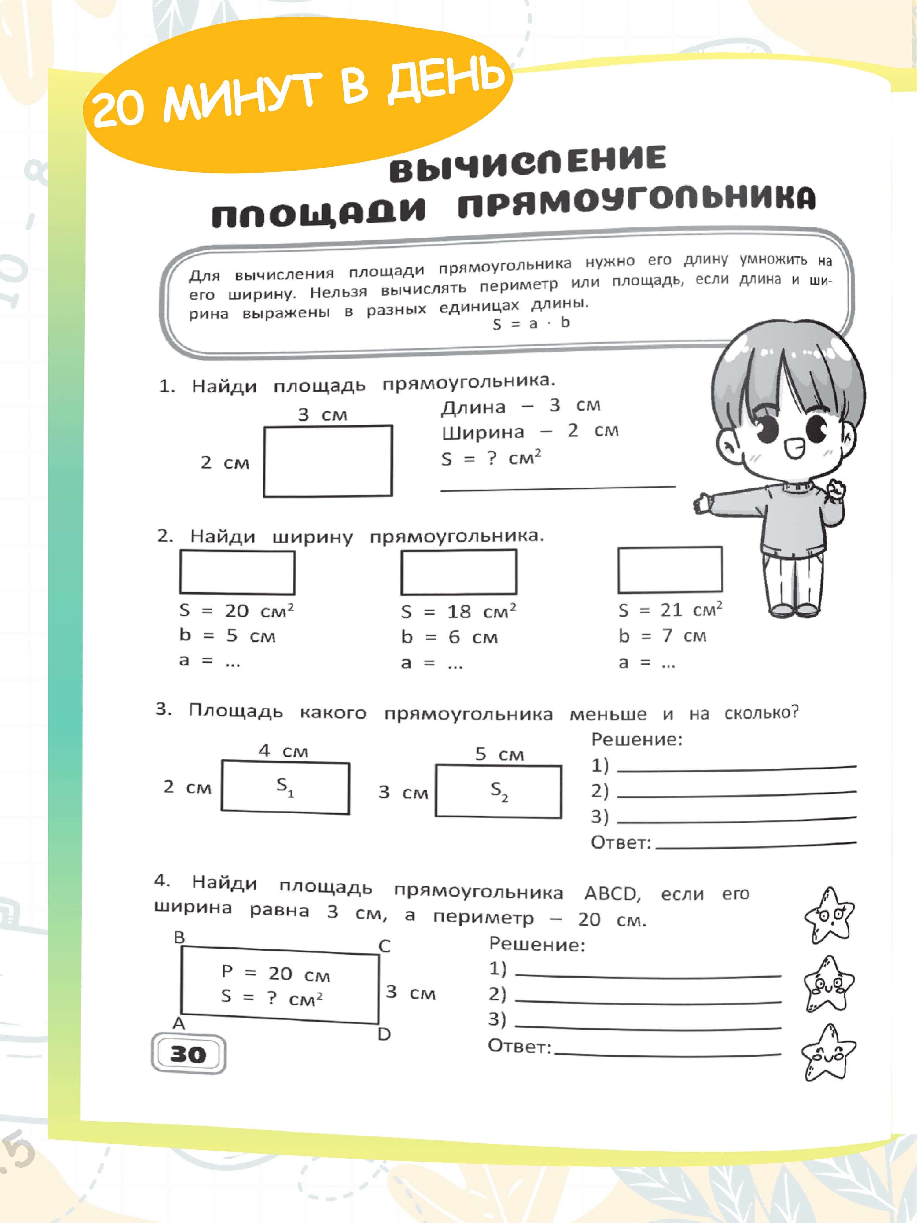 Рабочая тетрадь, тренажер по математике 3 класс. | Math Practice Book: Math Trainer Series - Column Multiplication and Division (64 pages) - Ozon image 5