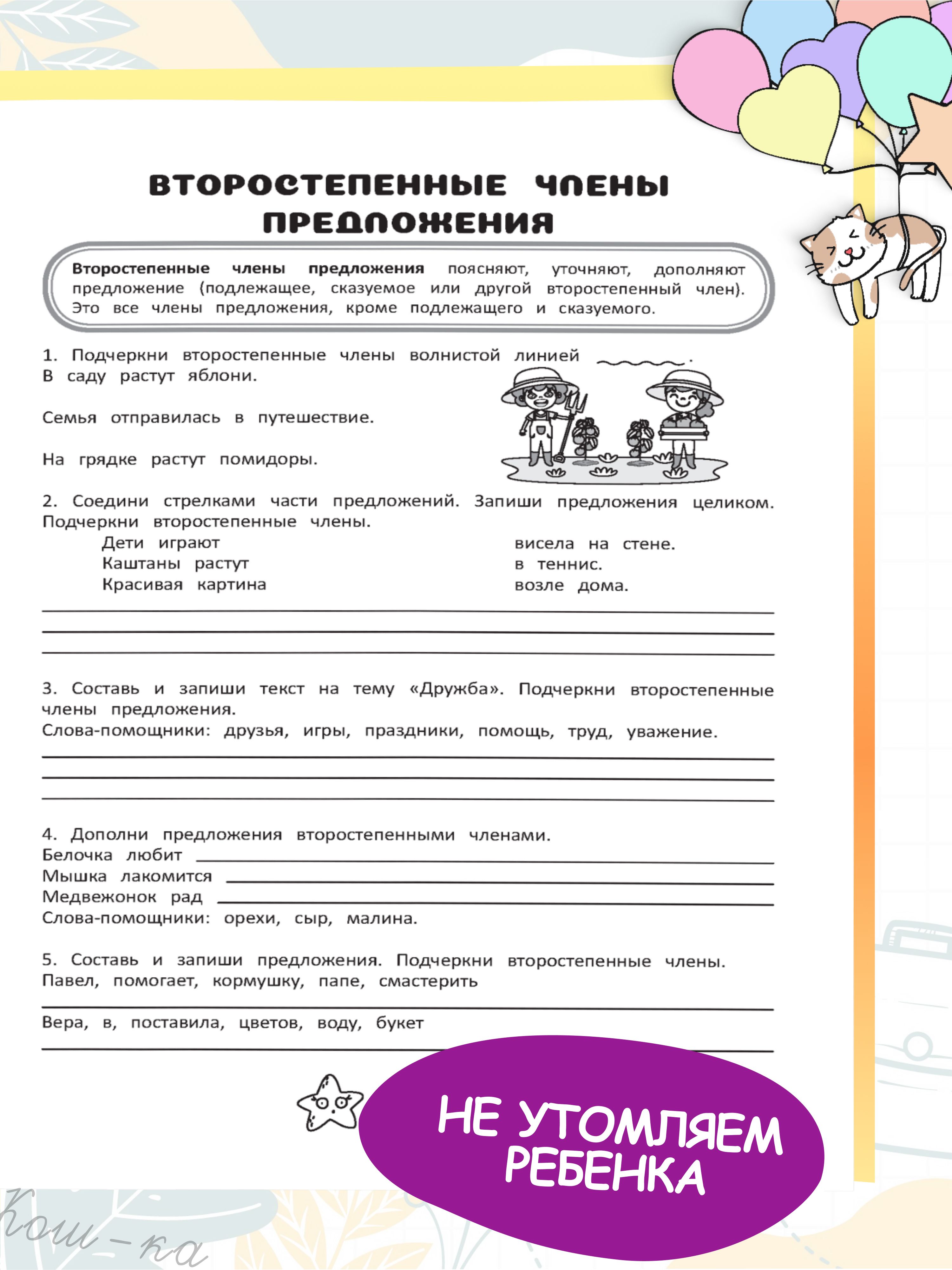 Рабочая тетрадь, тренажер Русский язык 3 класс, правила, обучение грамоте | Learn to Read Set - Ozon image 5