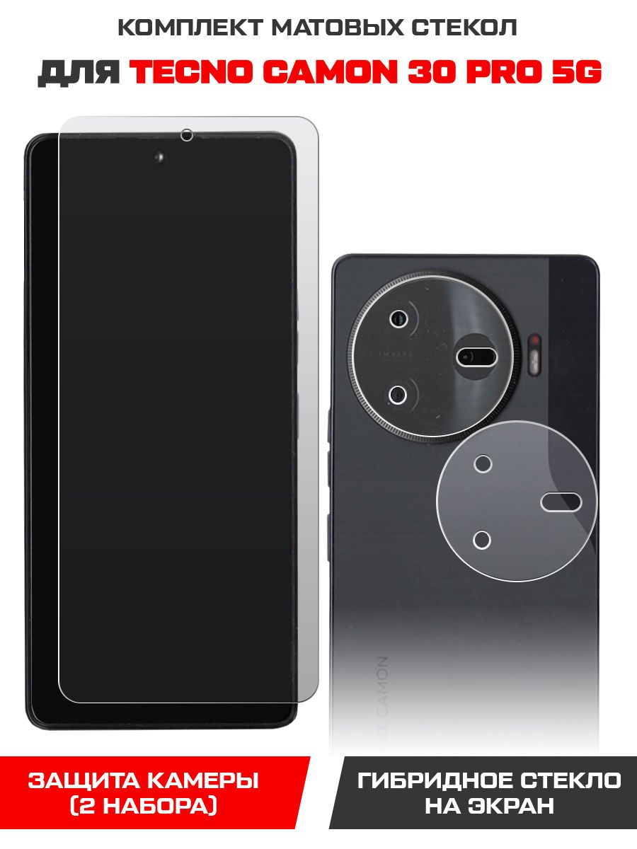 СтеклозащитноегибридноеМАТОВОЕKrutoffдляTECNOCamon30Pro5G+защитакамеры(2шт.)