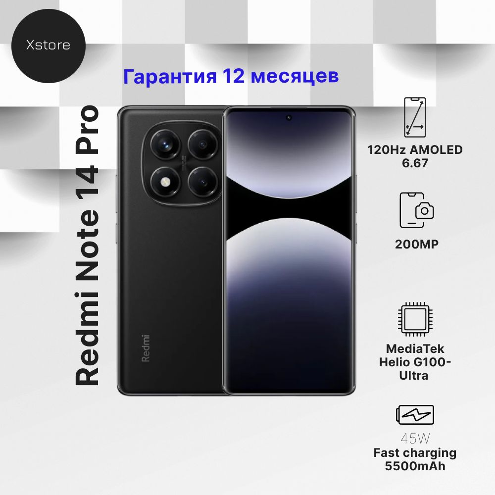 XiaomiСмартфонRedmiNote14Pro8/256ГБ,черный