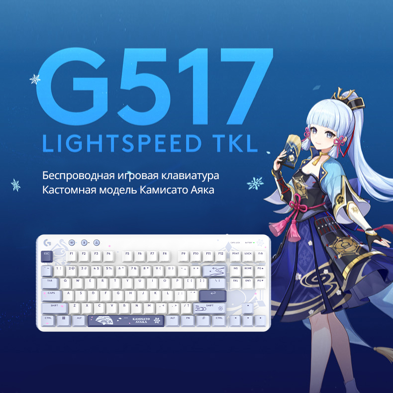 LogitechGИгроваяклавиатурабеспроводнаяG517Модельназаказ,Английскаяраскладка,разноцветный