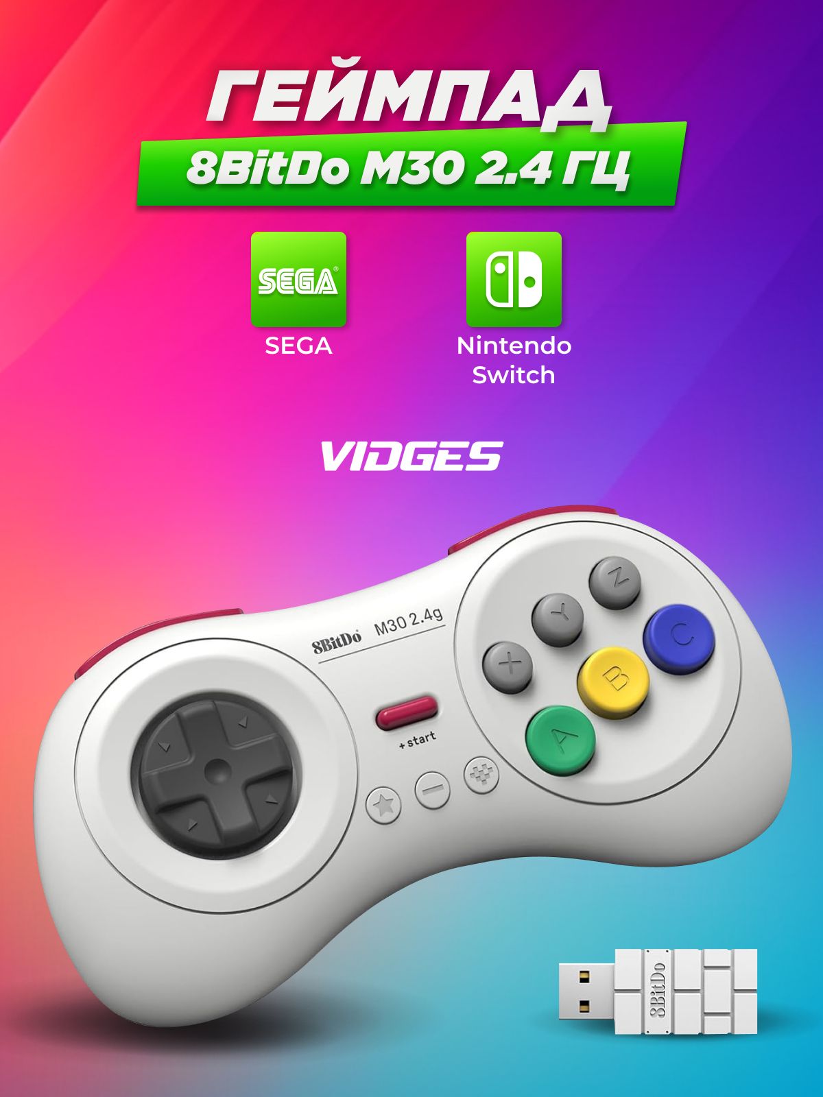 8BITDO M30 купить на OZON по низкой цене