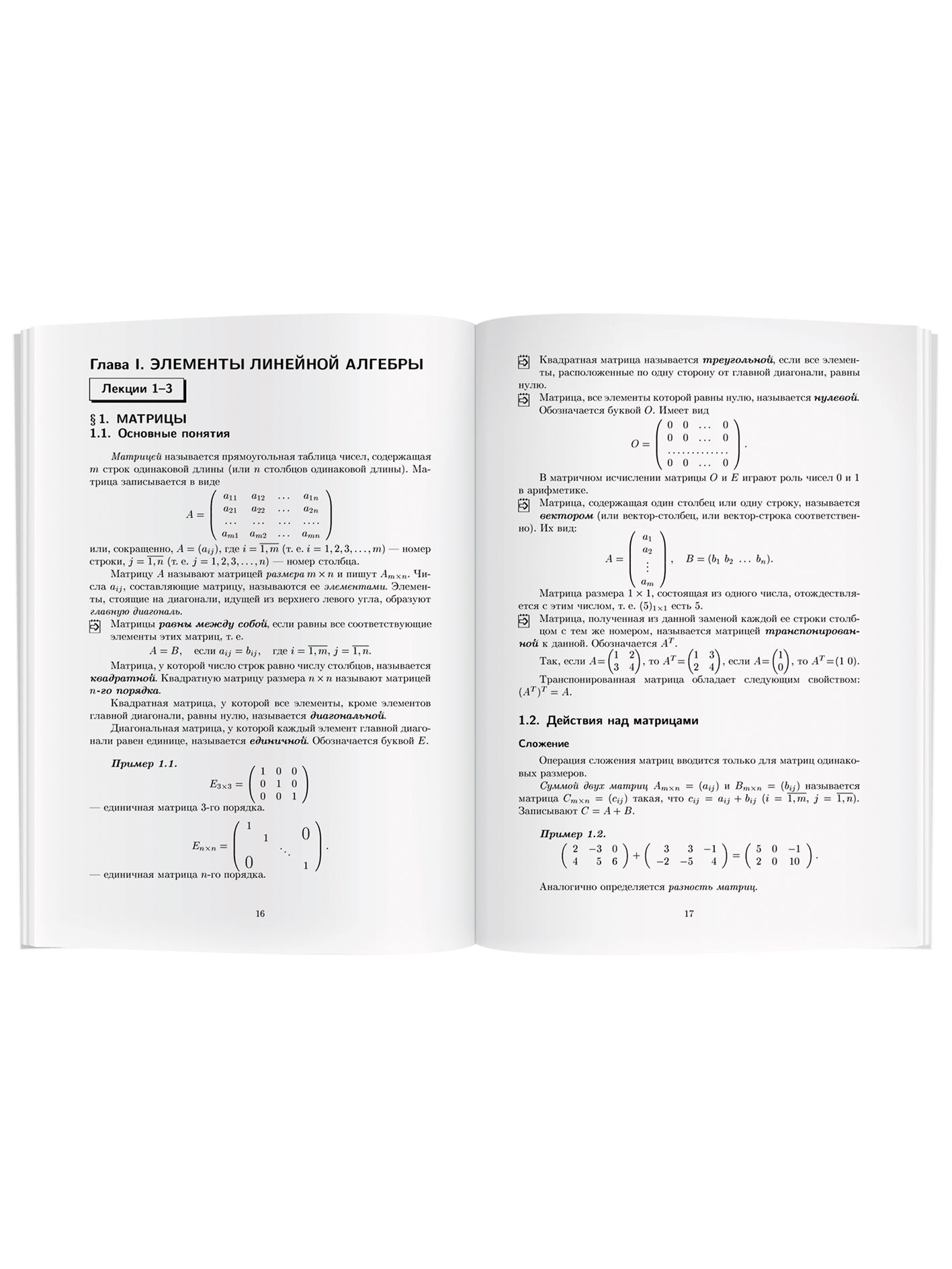 Высшая математика. Конспект лекций. Полный курс | Math Practice Book (608 pages) - Ozon image 2