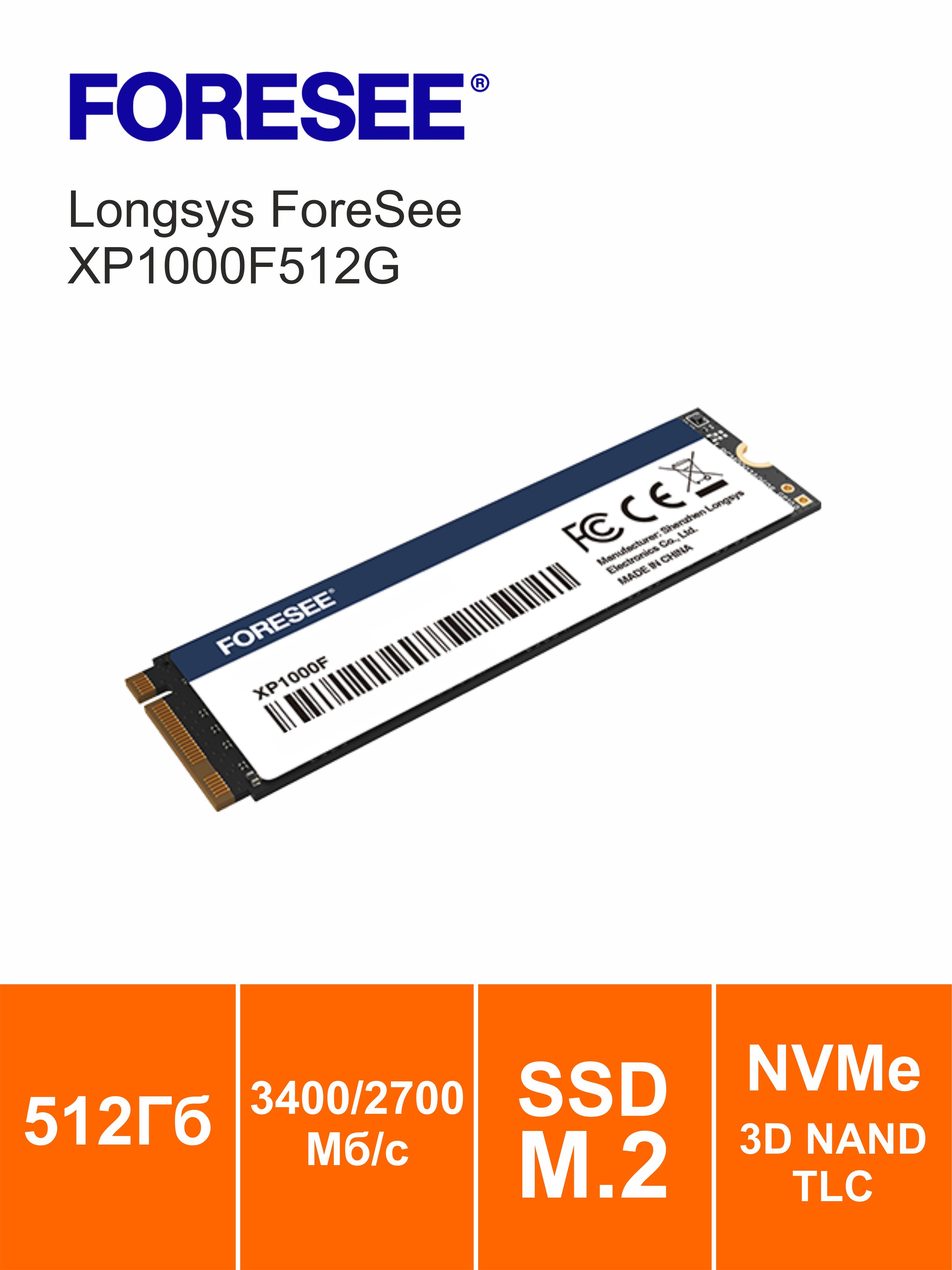 512 ГБ Внутренний SSD-диск TLC 3D NAND 2280 XP1000F512G (Longsys