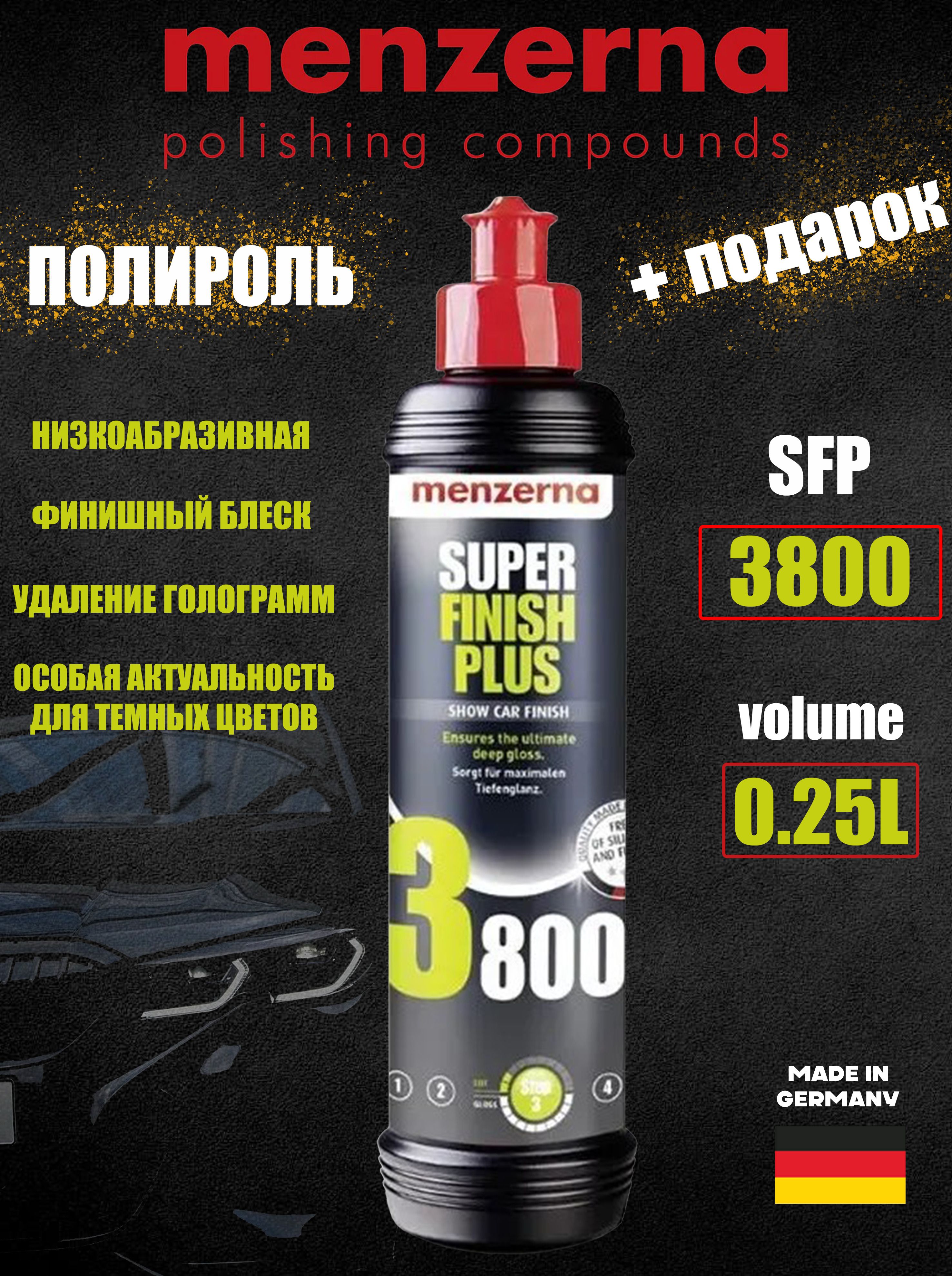 Menzerna 汽车抛光蜡, 252 毫升