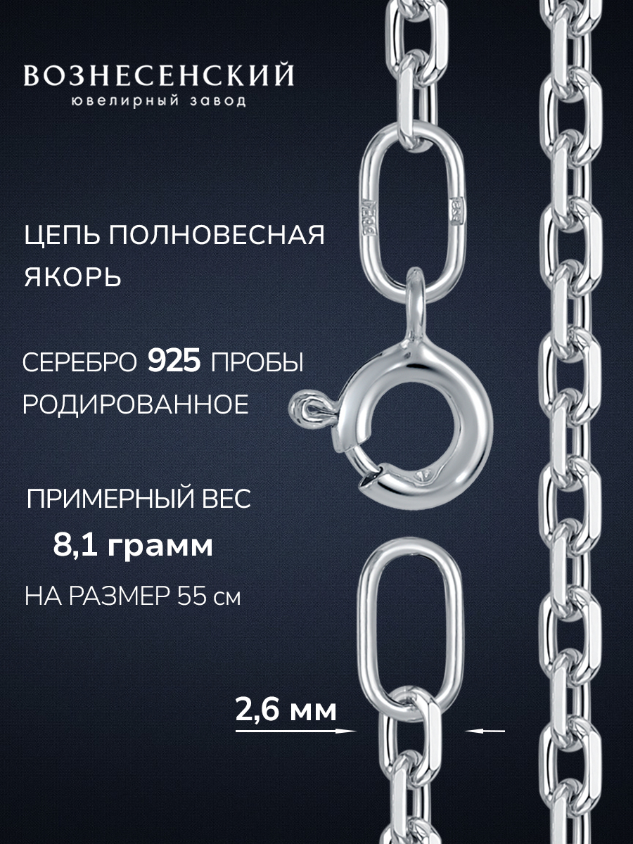 ЦЕПОЧКА ЗАЩЕЛКИ БУКСИРНОГО КРЮКА