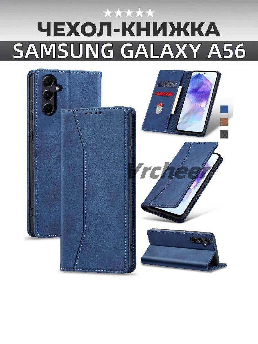 КожаныйкнижкачехолдляSamsungGalaxyA56(СамсунгГалаксиА56)сфункциейподставки(синий)