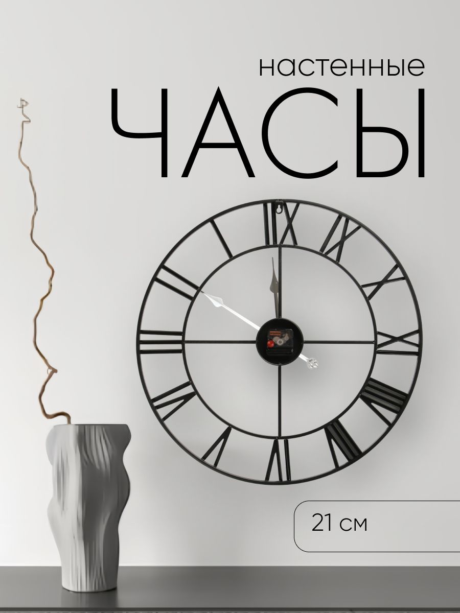 Часы настенные для интерьера, серия: Лофт, "Талан" дискретный ход, d-60 см