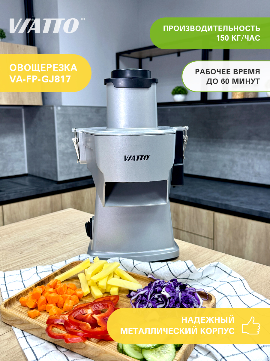 Овощерезка электрическая Viatto VA-FP-GJ817. Мультирезка с