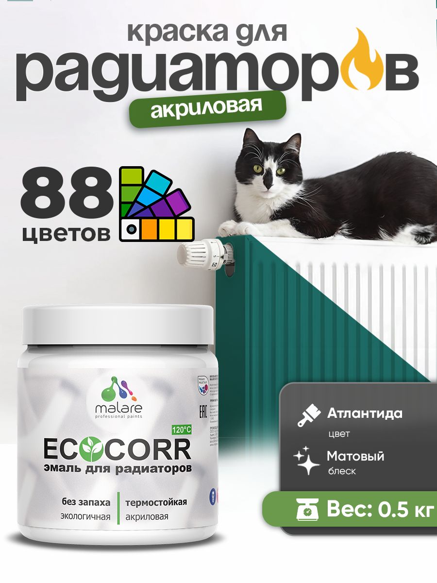 Краска Malare EcoCorr для труб, батарей и радиаторов отопления/ водная акриловая быстросохнущая без запаха матовая, атлантида, 0,5 кг