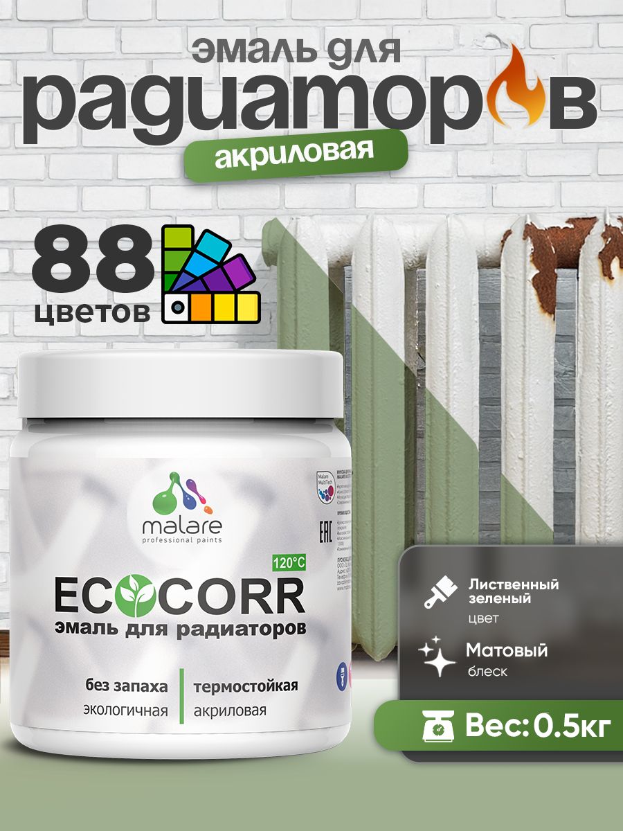 Эмаль Malare EcoCorr для труб и радиаторов отопления, для батарей, водная акриловая быстросохнущая без запаха матовая, лиственный зеленый, 0,5 кг