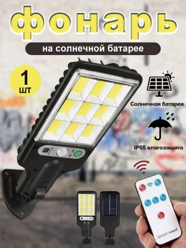 Уличныйсветильник,LED