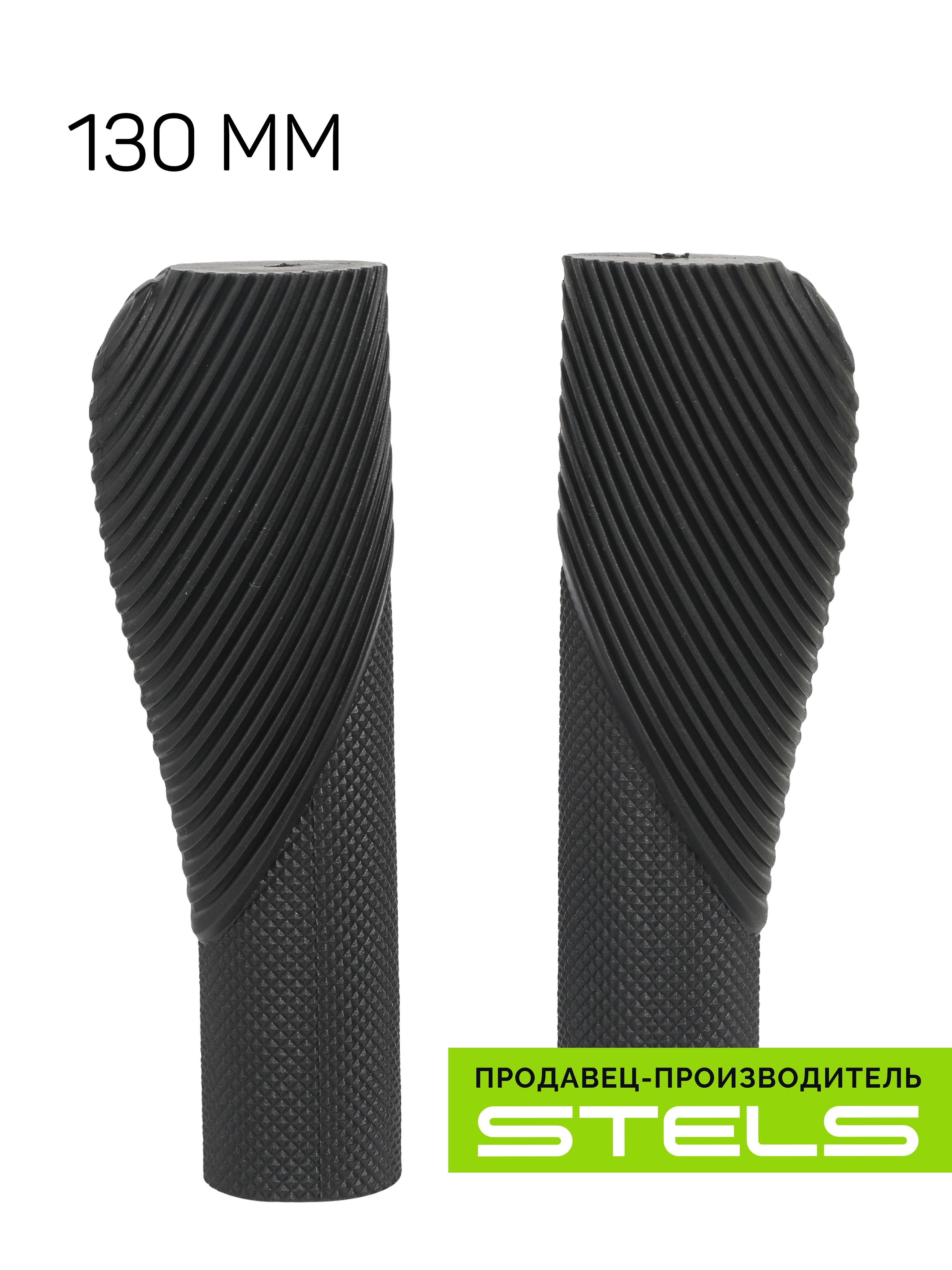 Грипсыдлявелосипеда130ммSTELS(ручкинаруль)HL-G303-2-131HUALONGслоготипомSTELS