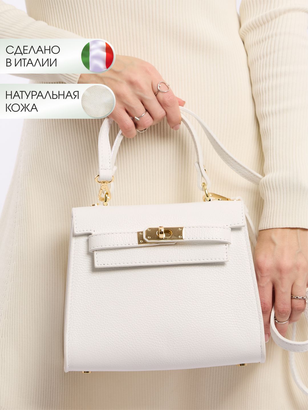 Сумка кросс-боди