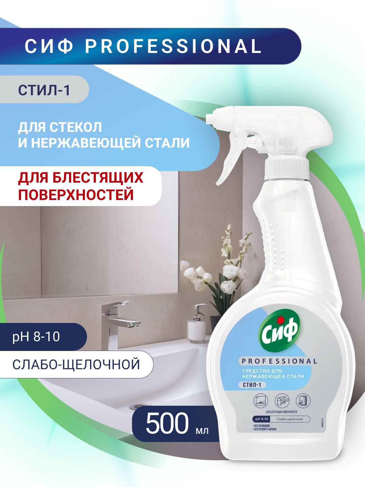 cif-professional-1