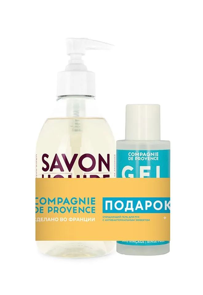 COMPAGNIE DE PROVENCE Набор: Figue De Provence жидкое мыло для тела и рук 300 мл + санитайзер 100 мл  купить