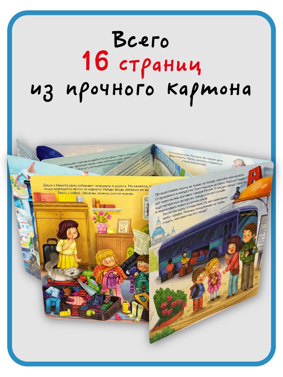 Детская книжка с окошками энциклопедия для малышей Виммельбух | Reference Book - Ozon image 3