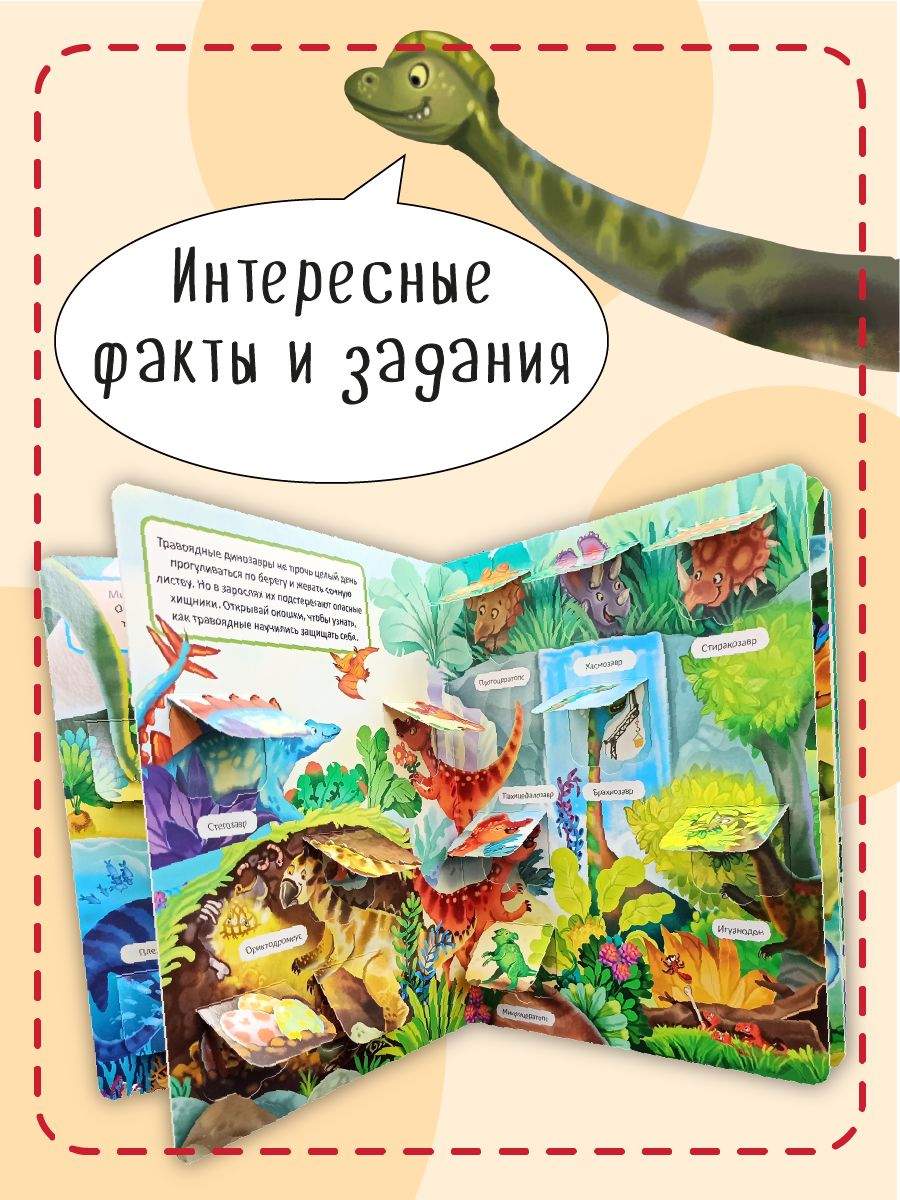 Книга детская для малышей с окошками Виммельбух | Cardboard Book for Toddlers - Ozon image 2