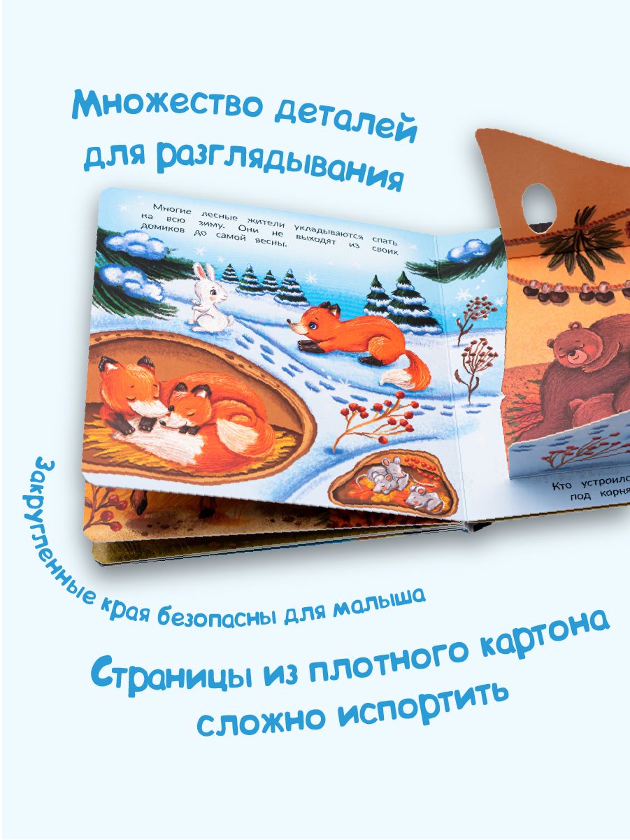 Книжка для малышей с окошками про животных | Animal Window Book for Toddlers - Ozon image 3