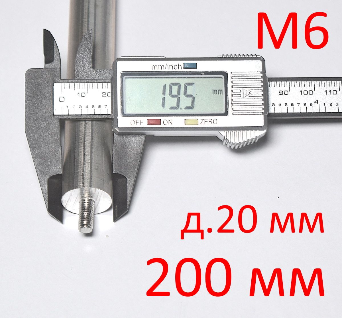 АнодМ6х21х200мм(д.20мм,шпилька15мм)магниевый(защитныйAZ31)ГазЧасть330-0225