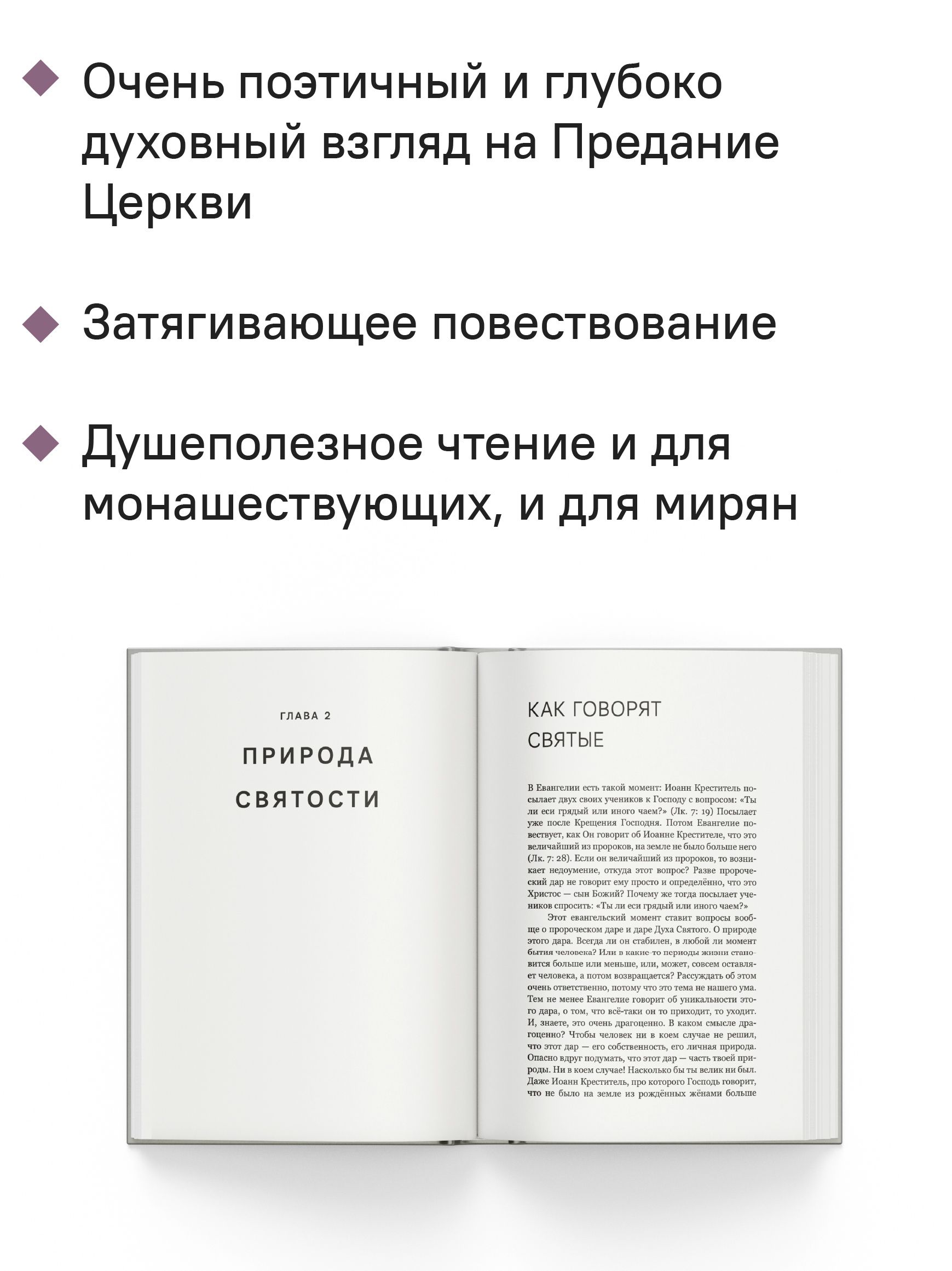 Наша великая надежда | Our Great Hope - Ozon image 6