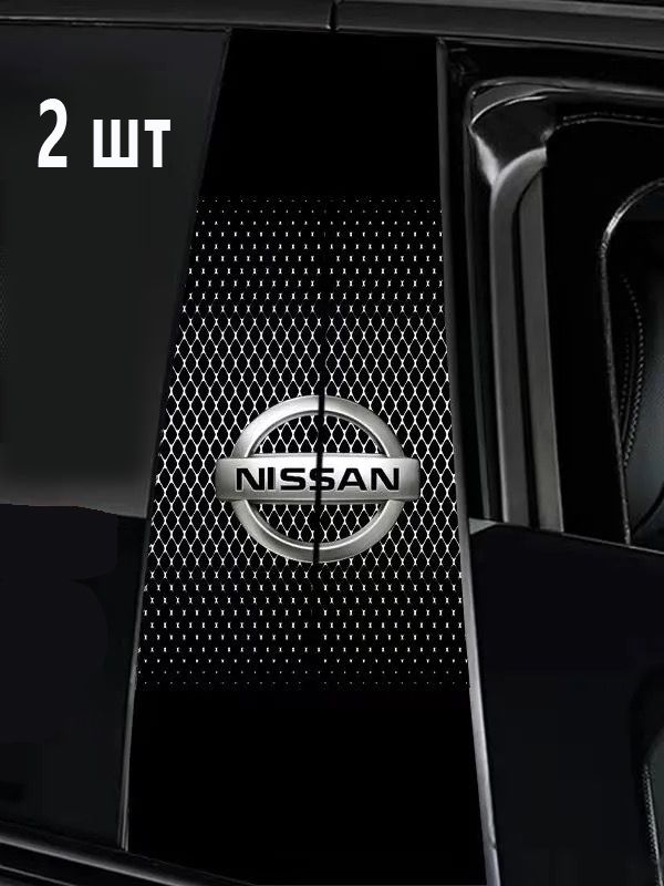 ПодходитдлянаклеекнадверныестойкиавтомобиляNissan,2шт.