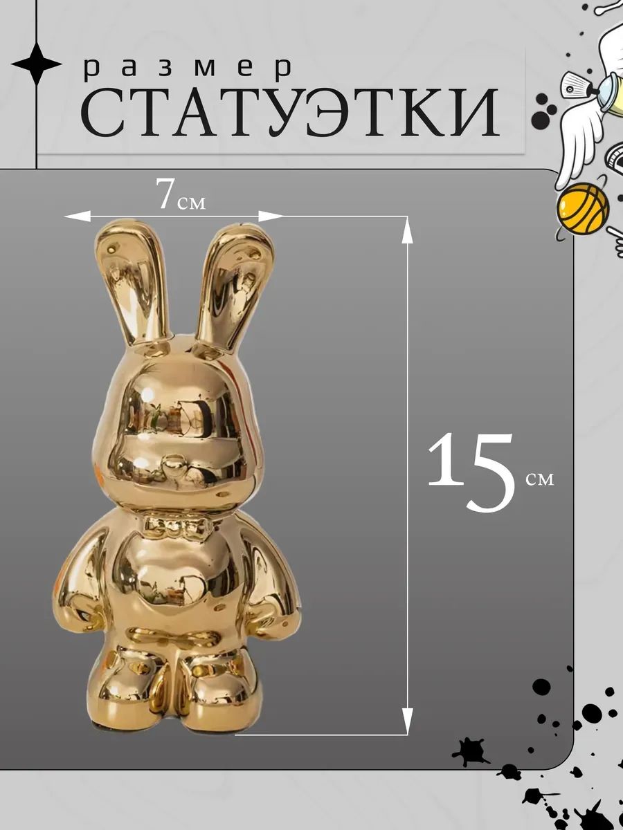 Статуэтка Кролик золото 15cm HY088-11-2