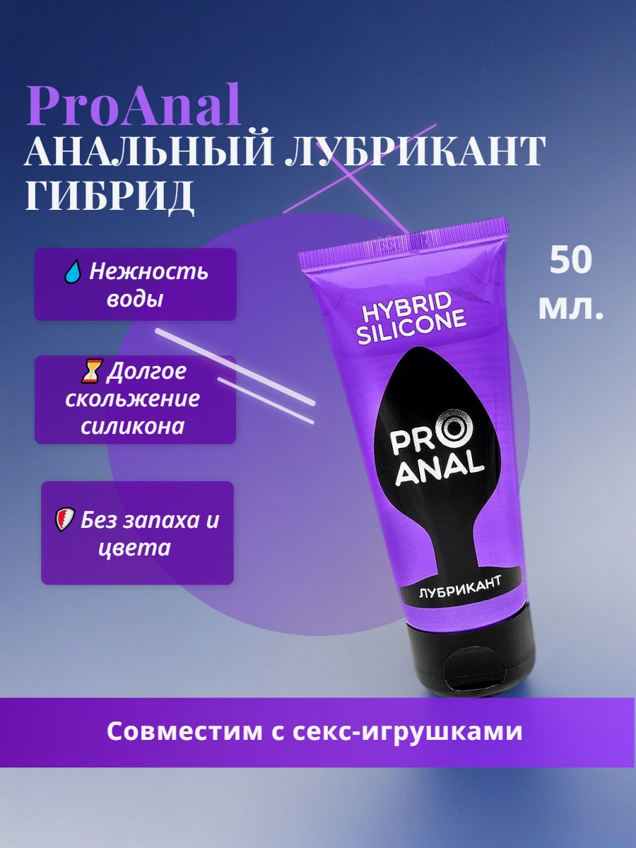 Есть Ли Смазка Для Анального Секса