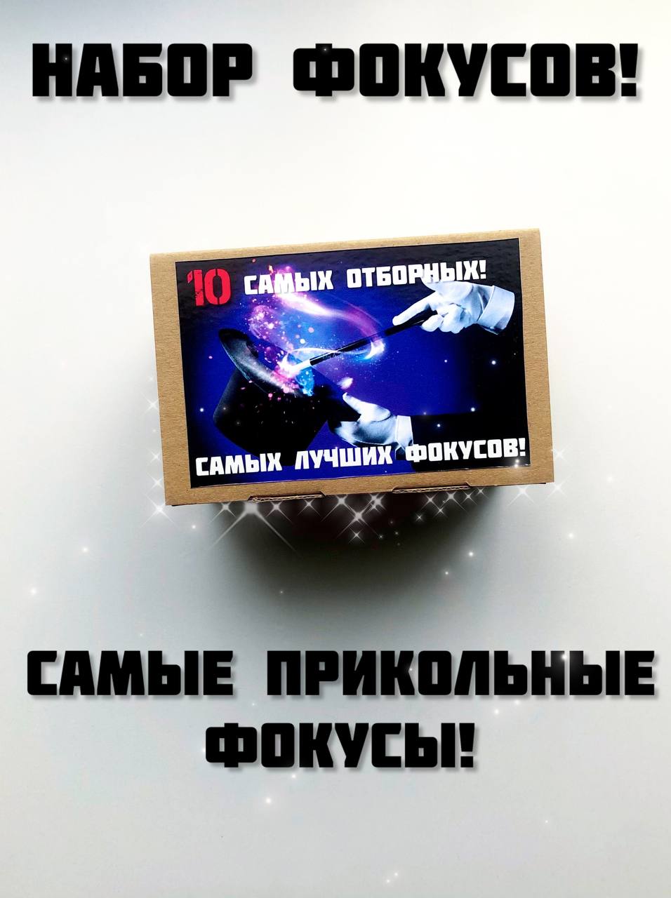 Наборфокусов