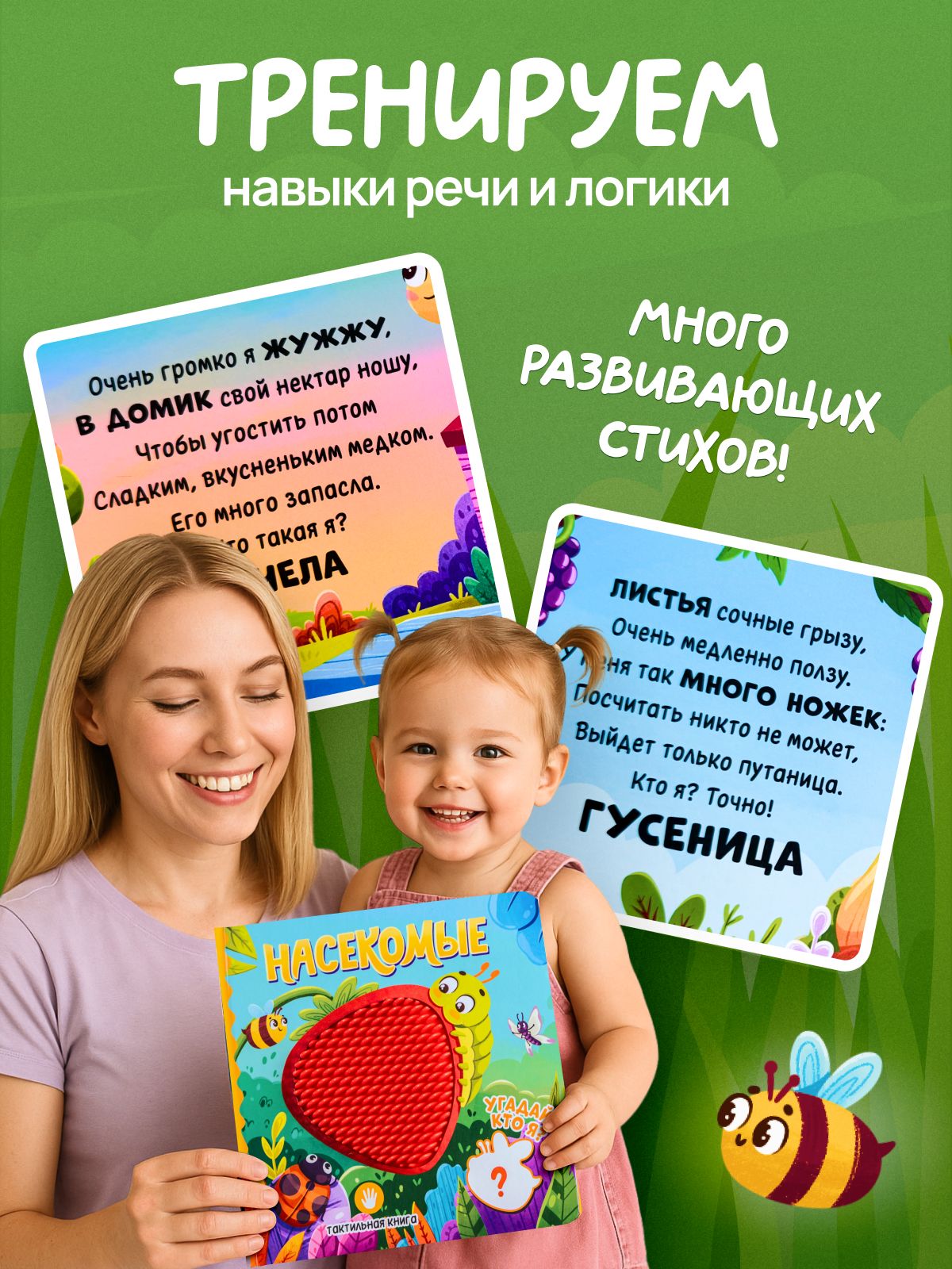 Тактильная книга развивающая для малышей | Tactile Development Book for Toddlers - Ozon image 3