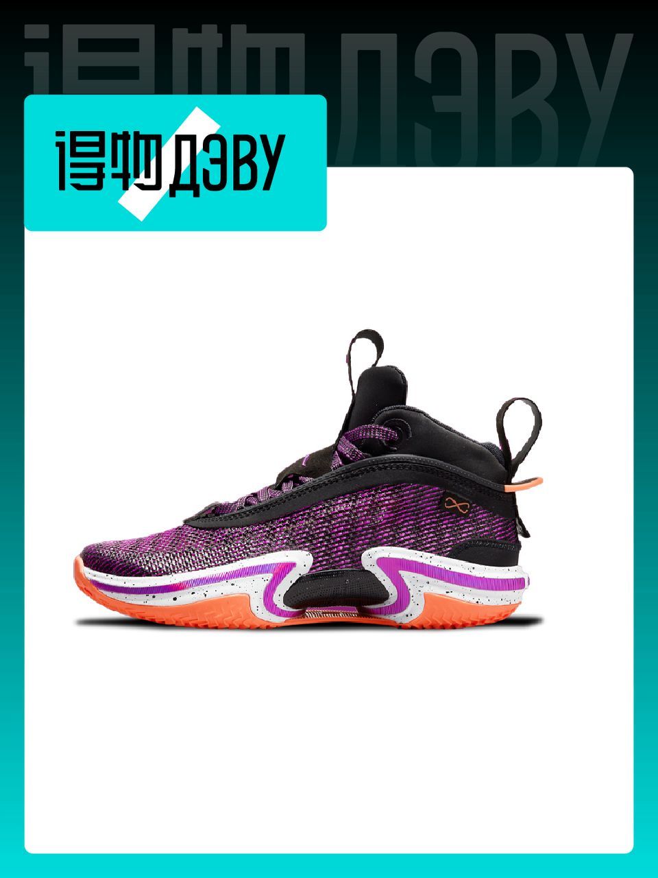 Air Jordan 36 купить на OZON по низкой цене