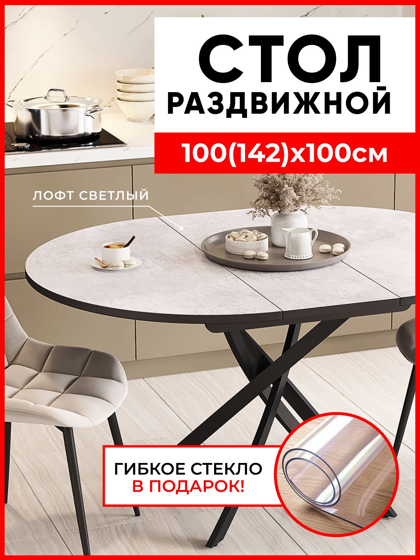 5643543_100р Лофт — купить в Волгограде