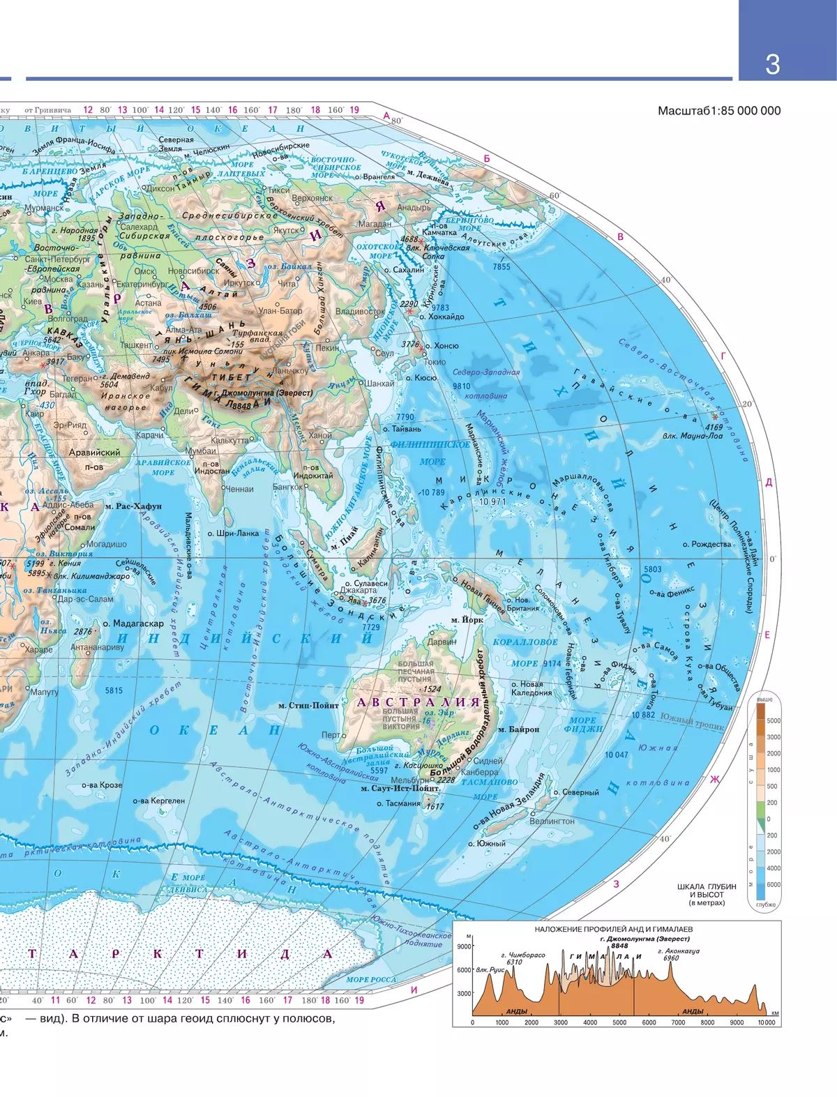 Атлас География 7 класс Традиционный комплект | Geography Atlas, Grade 7 - Ozon image 3