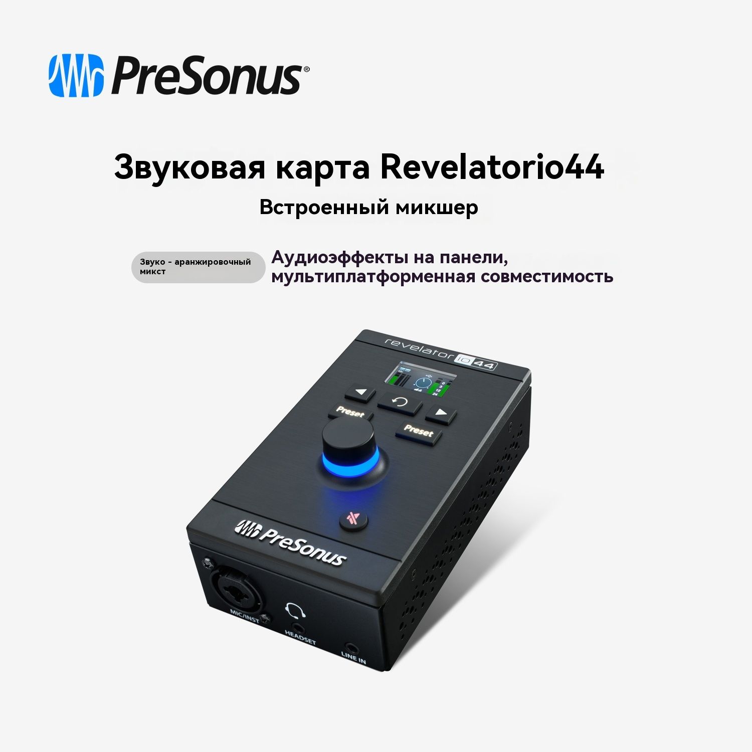 Presonus Revelator IO44 купить на OZON по низкой цене