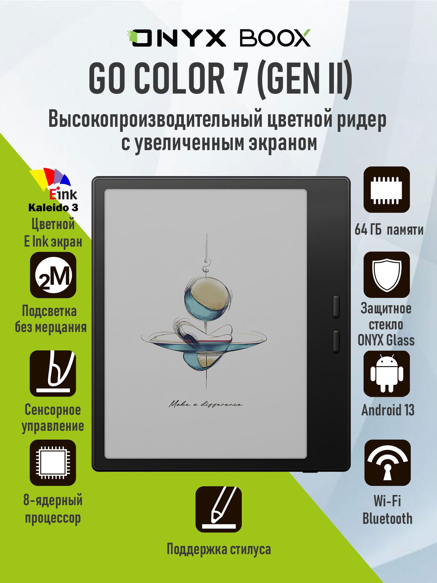 Электронная книга ONYX BOOX GO COLOR 7 GII BLACK E-ink HD Carta 7