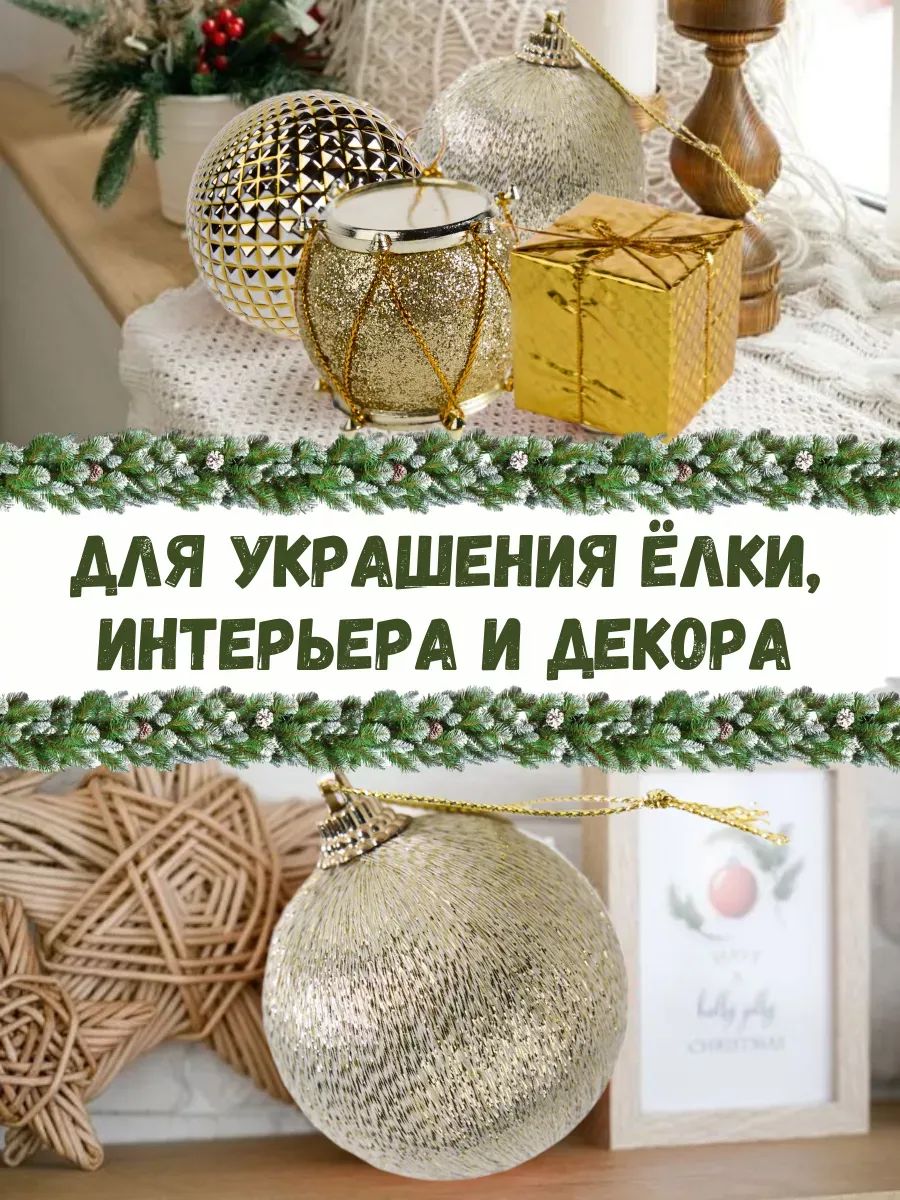 Набор новогодних шаров Золотой 22.5*15.2*7.6CM