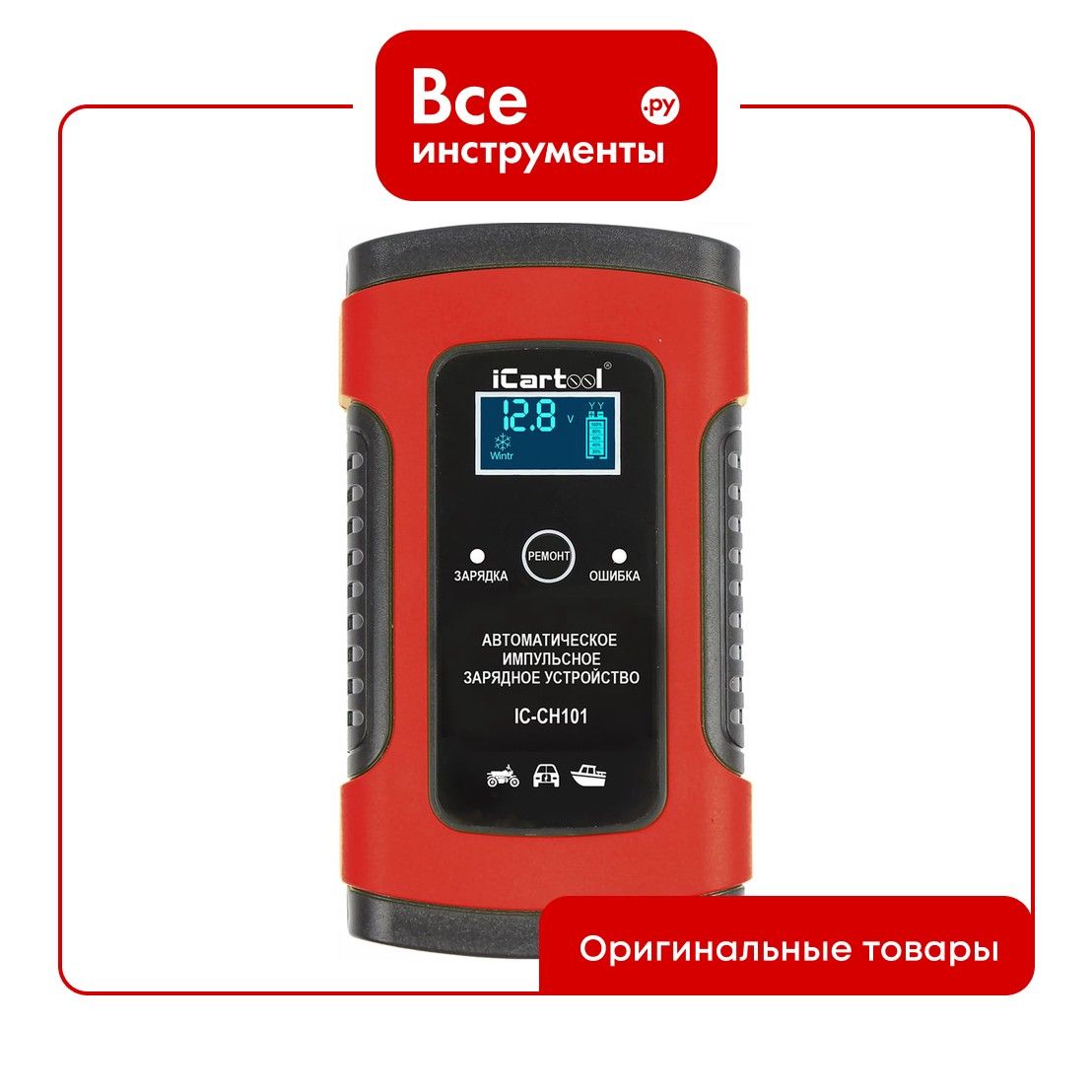 ИмпульсноезарядноеустройствоiCarTool12ВсфункциейвосстановленияIC-CH101