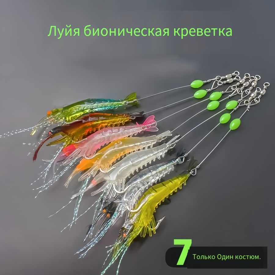 ЛyйЯбиониЧескаЯкреветкаПриманкарыболовнаяалабамскийзонтикоснасткаалаб