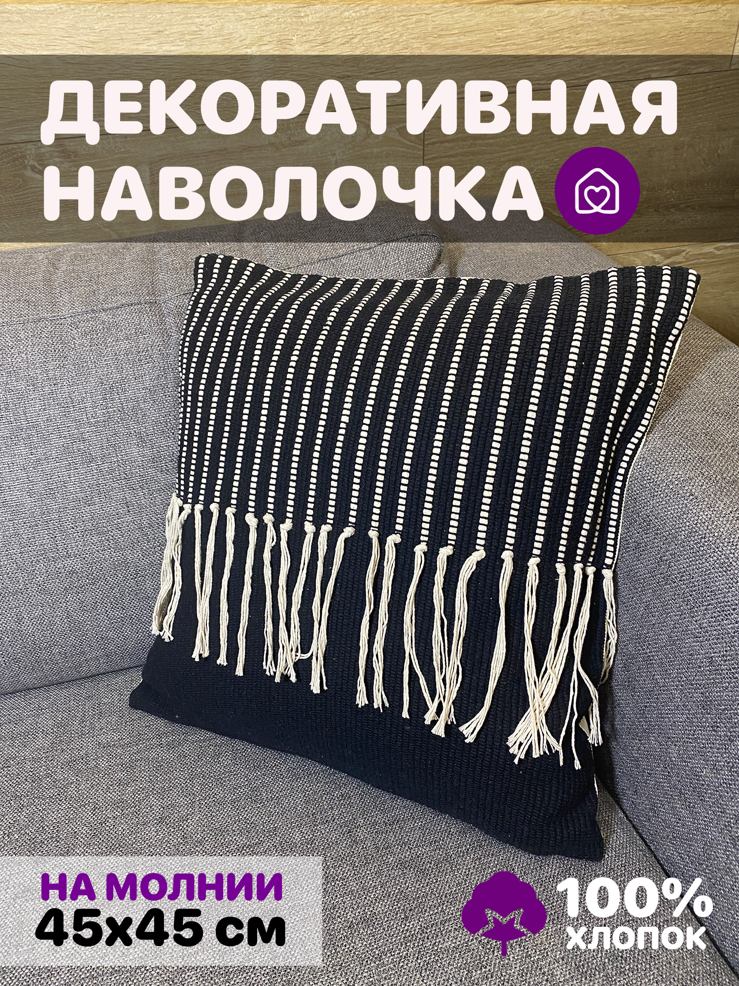 4REAL Наволочка декоративная 45x45 см, 1 шт.