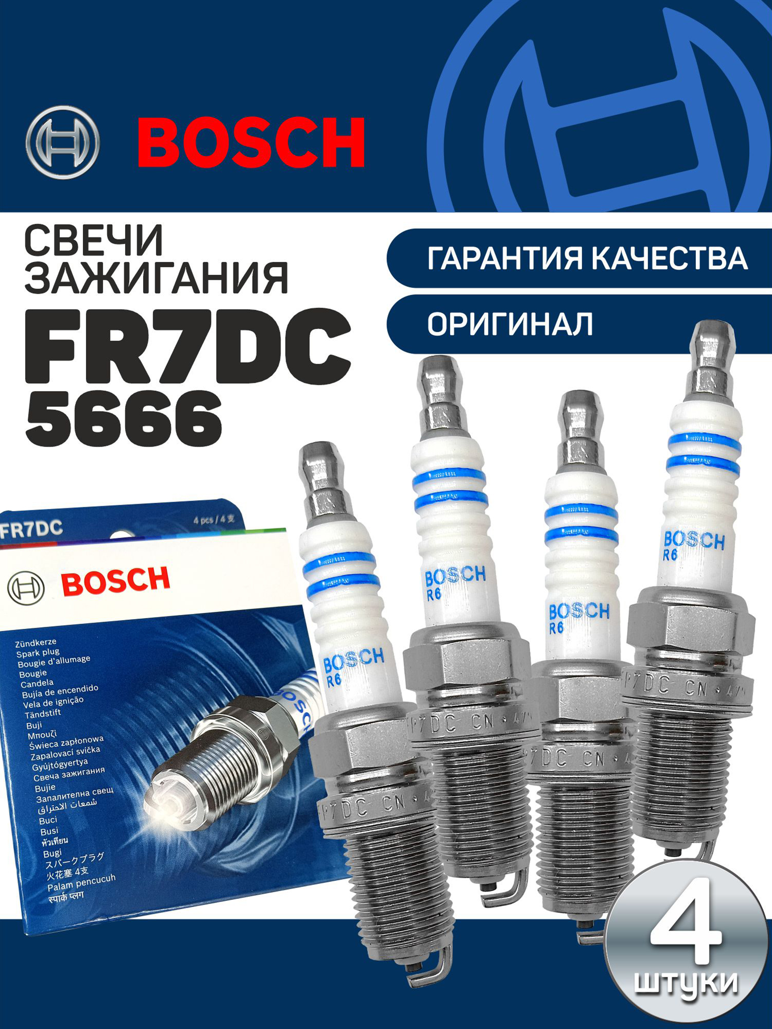 Свеча зажигания FR7D
