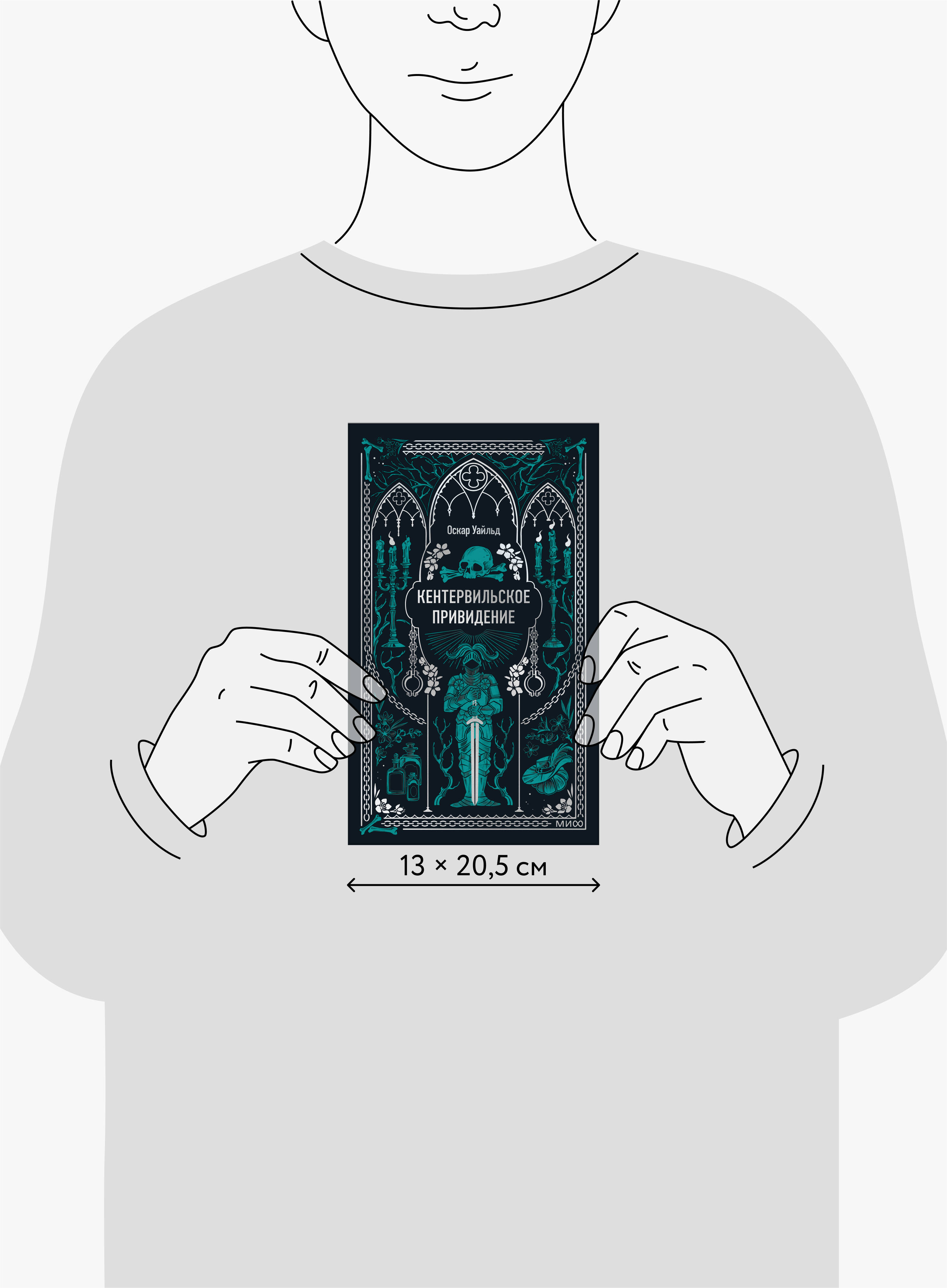Кентервильское привидение. Вечные истории | Oscar Wilde: The Canterville Ghost - Ozon image 4