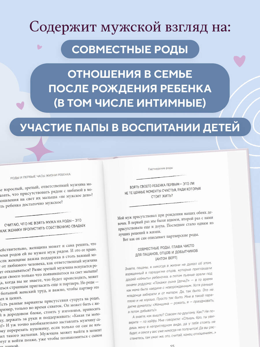 Комфортное родительство. Без мифов, предрассудков и бабушкиных советов | Comfortable Parenting. Without Myths, Prejudices, and Grandmother's Advice - Ozon image 2