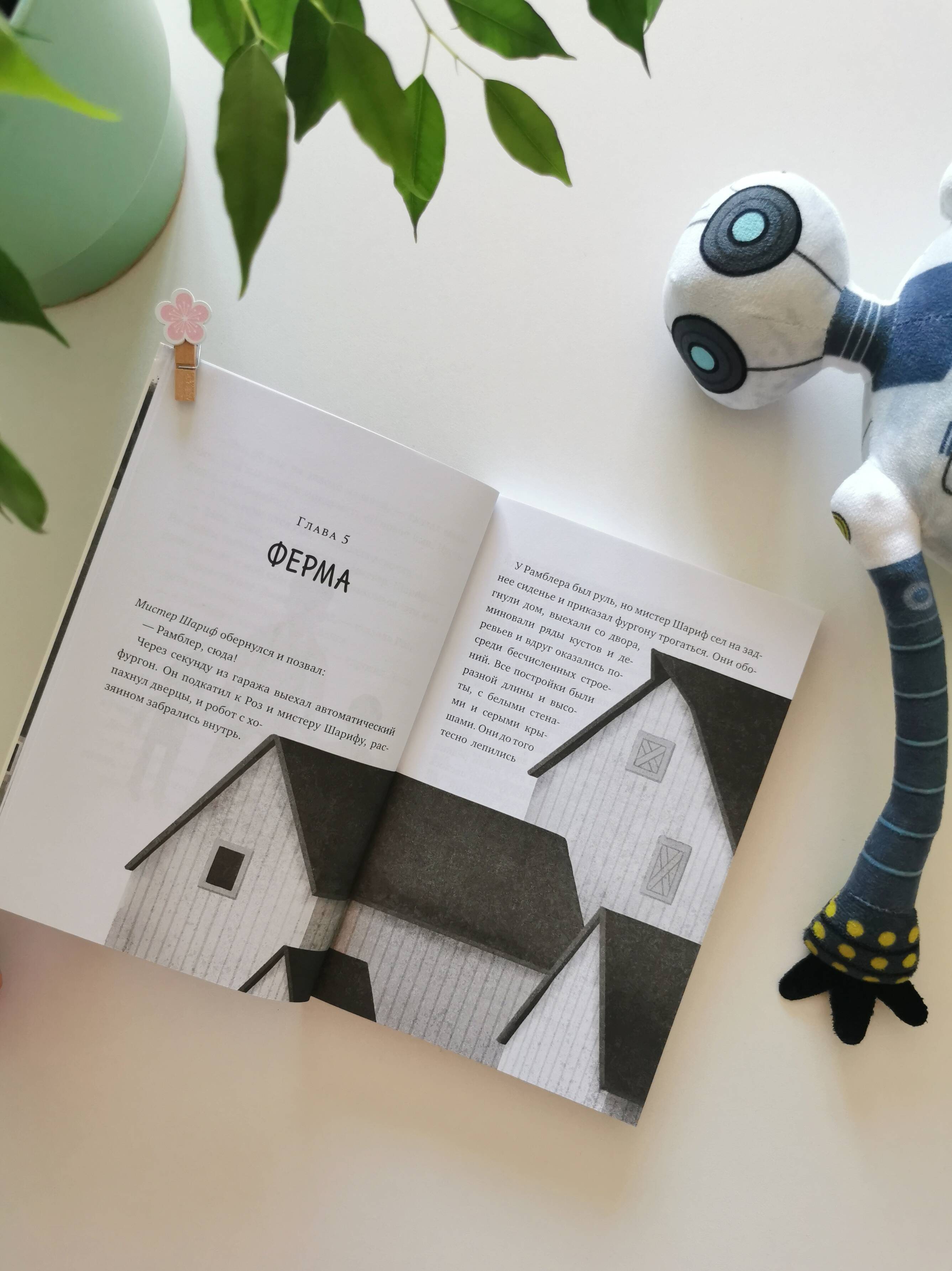 Спасение дикого робота (Paperback) | Rescuing the Wild Robot - Ozon image 6