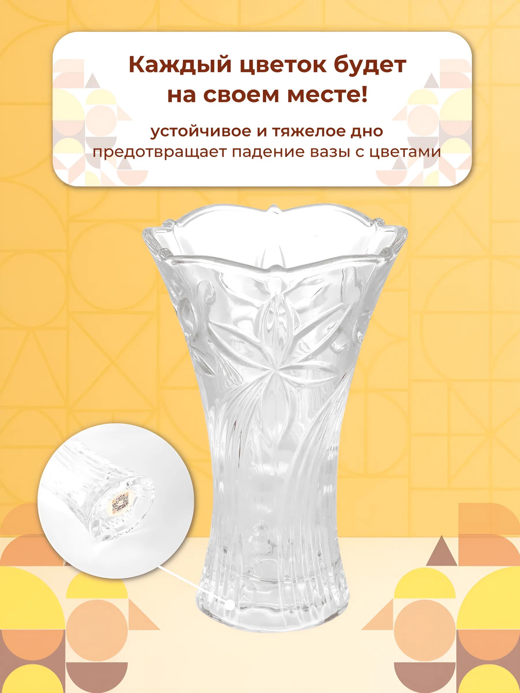 Ваза Стекло 13*23.5CM DS-S3025 Китай