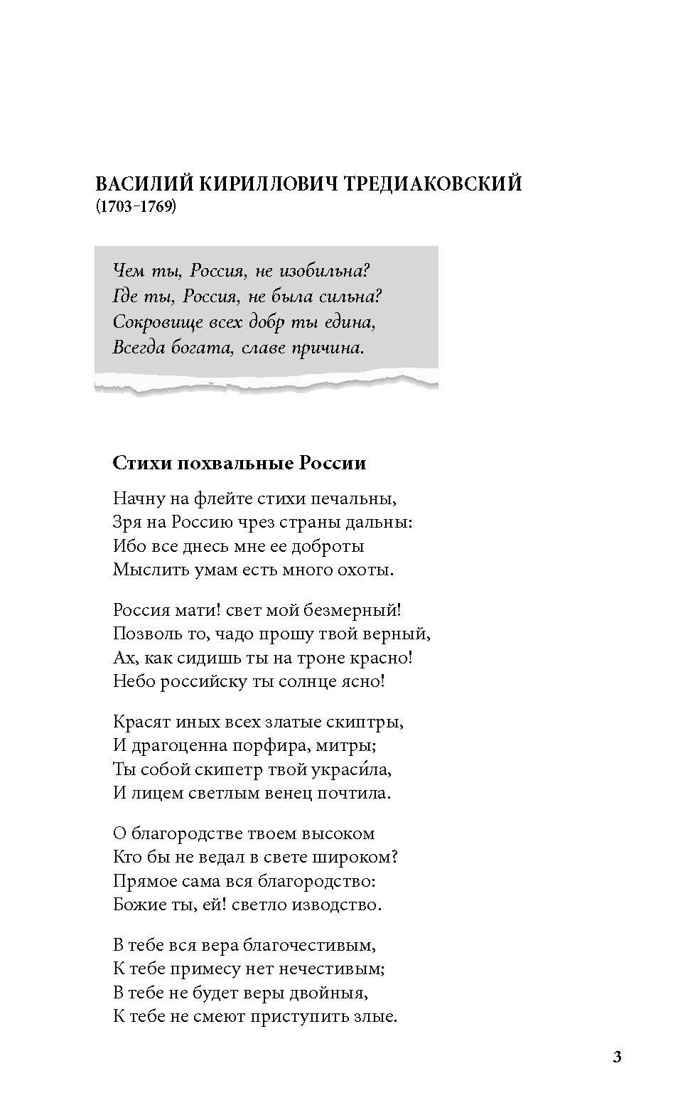 100 и 1 русская песня + стихотворения, которые надо знать. Комплект. | 101 Essential Russian Songs and 101 Essential Poems: A Collection. - Ozon image 2