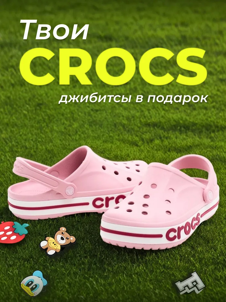 СабоAUUOUUBayabandClog