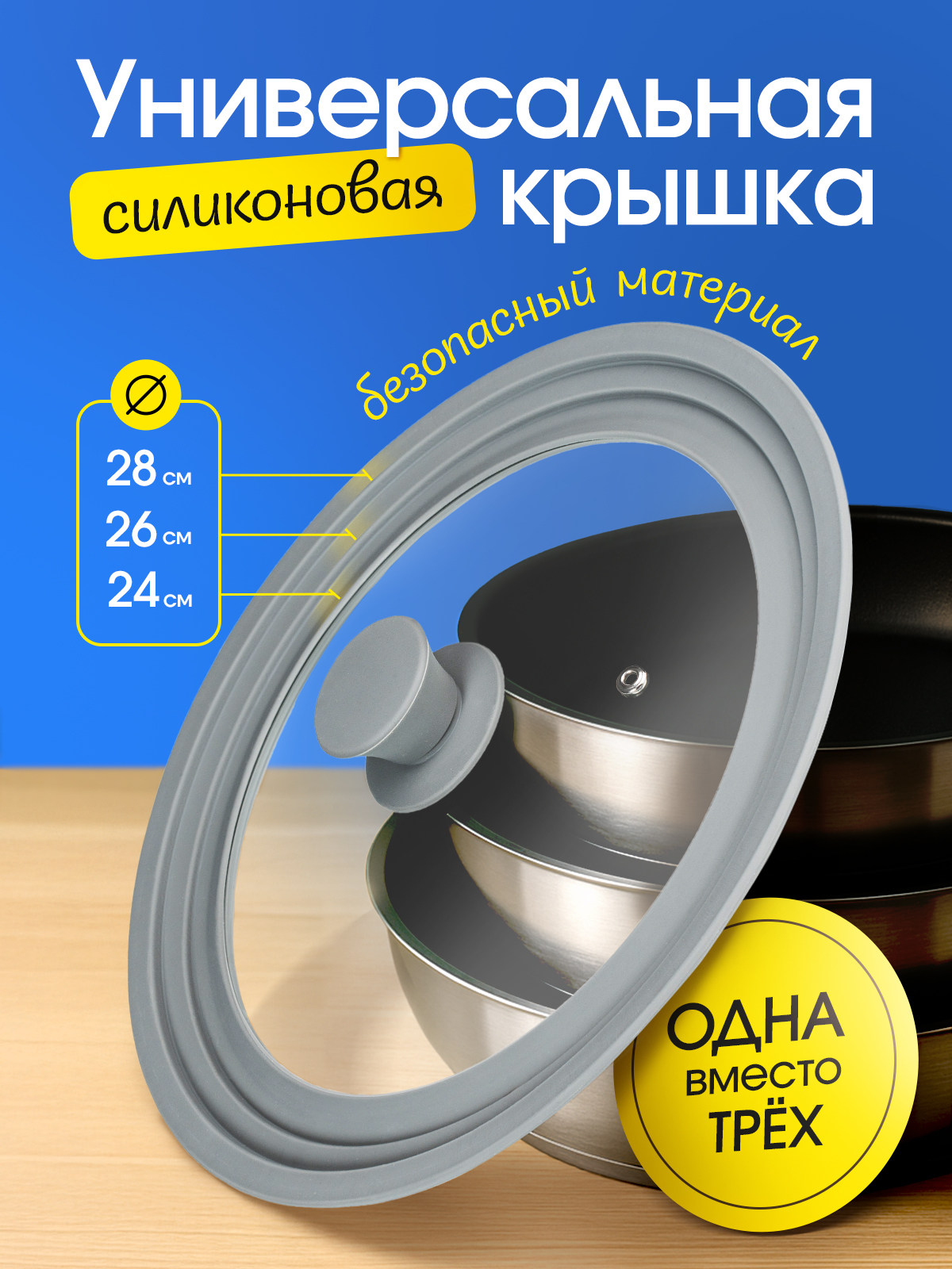 VeryGoodsКрышка,1шт,диаметр:28см