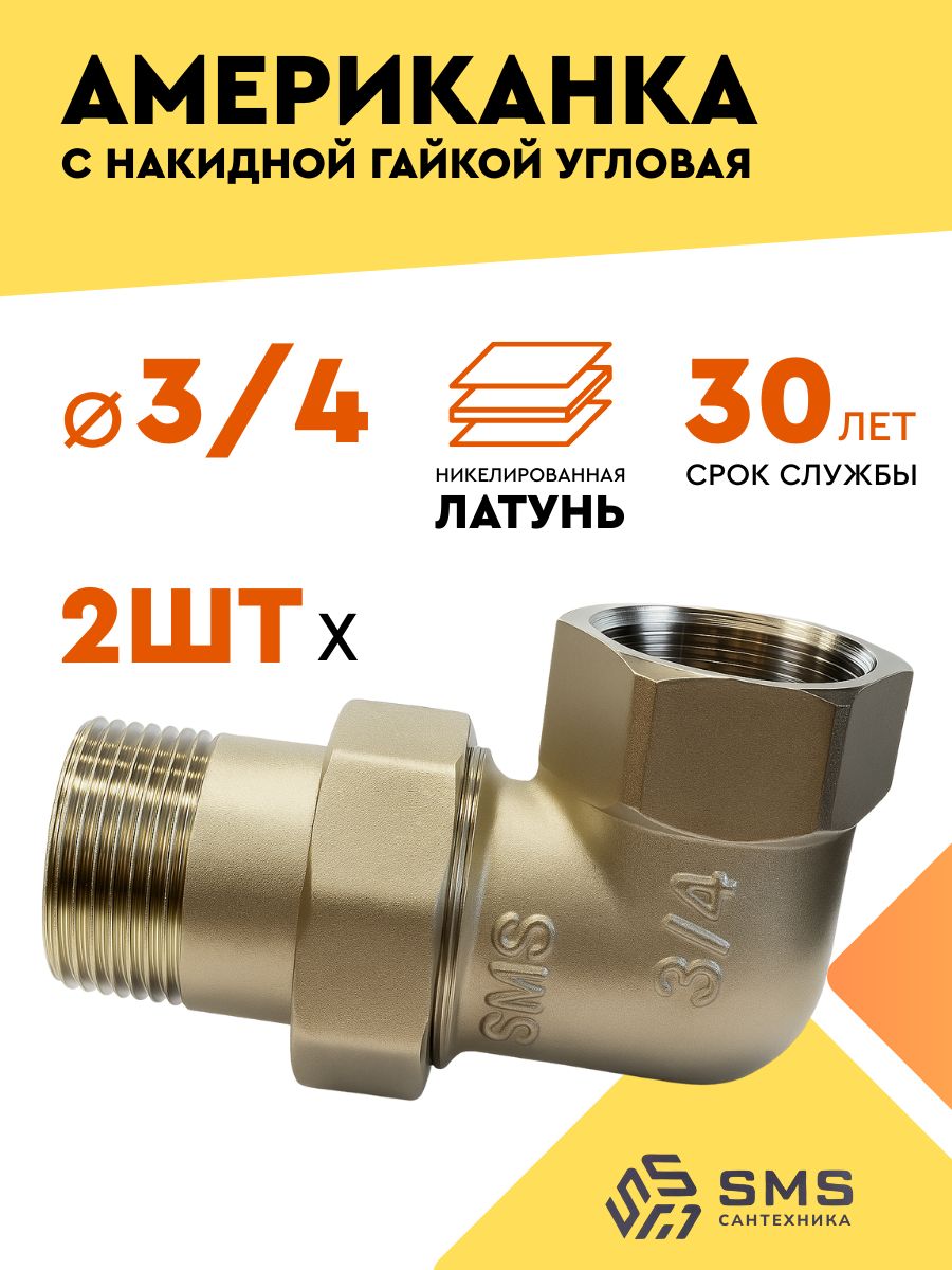 ТРУБА УГЛОВАЯ
