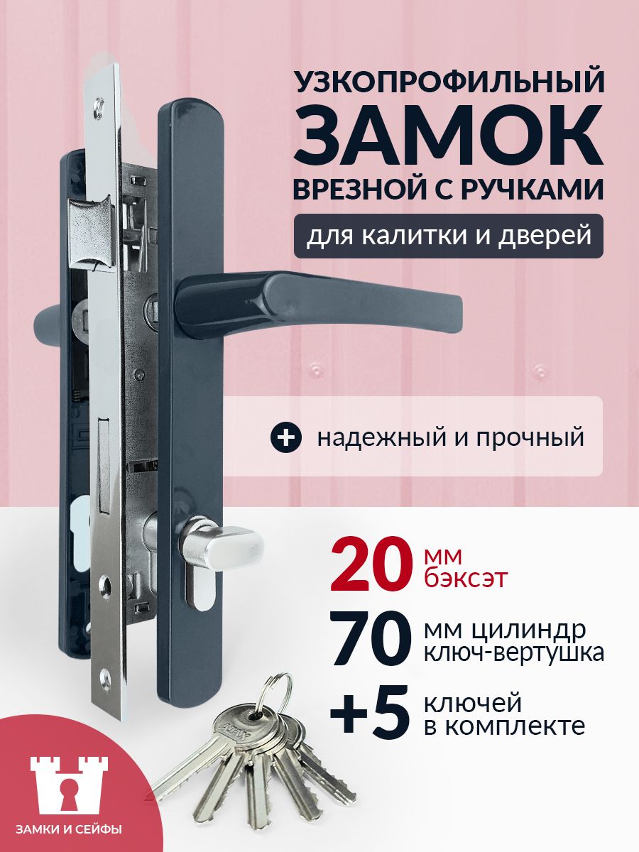 Замокдвернойврезнойавтоматический